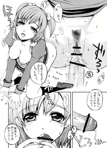 Page 24 of COLORS -Momoiro no Kajitsu- - preview thumbnail