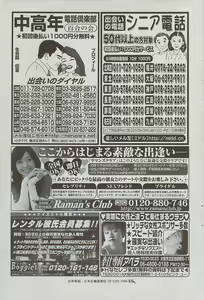 Page 103 of Mitsu-Man 2009-01 Vol. 5 - preview thumbnail