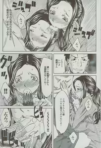 Page 105 of Mitsu-Man 2009-01 Vol. 5 - preview thumbnail