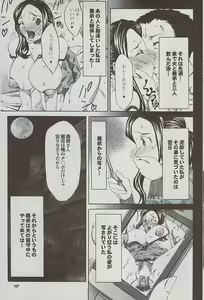 Page 107 of Mitsu-Man 2009-01 Vol. 5 - preview thumbnail