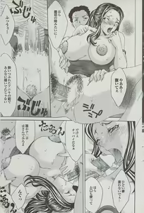 Page 109 of Mitsu-Man 2009-01 Vol. 5 - preview thumbnail