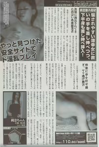 Page 133 of Mitsu-Man 2009-01 Vol. 5 - preview thumbnail