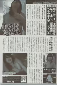 Page 134 of Mitsu-Man 2009-01 Vol. 5 - preview thumbnail