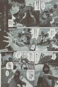 Page 136 of Mitsu-Man 2009-01 Vol. 5 - preview thumbnail