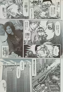 Page 169 of Mitsu-Man 2009-01 Vol. 5 - preview thumbnail