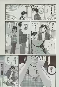 Page 189 of Mitsu-Man 2009-01 Vol. 5 - preview thumbnail
