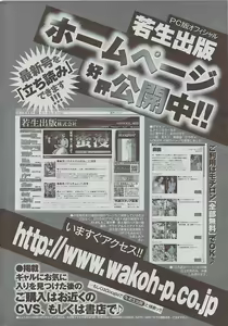 Page 224 of Mitsu-Man 2009-01 Vol. 5 - preview thumbnail