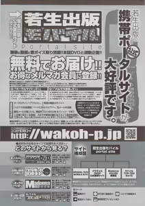 Page 225 of Mitsu-Man 2009-01 Vol. 5 - preview thumbnail