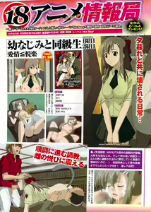 Page 234 of Mitsu-Man 2009-01 Vol. 5 - preview thumbnail