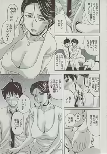 Page 43 of Mitsu-Man 2009-01 Vol. 5 - preview thumbnail