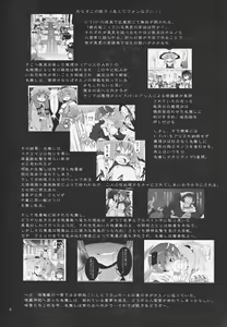 Page 4 of Haiyore! Suwako-san - preview thumbnail