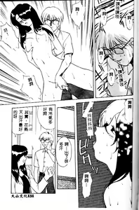 Page 130 of Kanae-chan ni Omakase! - preview thumbnail