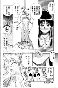 Page 155 of Kanae-chan ni Omakase! - preview thumbnail