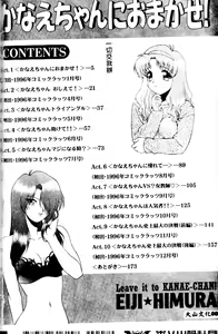 Page 3 of Kanae-chan ni Omakase! - preview thumbnail