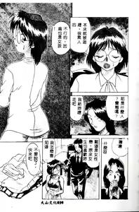 Page 38 of Kanae-chan ni Omakase! - preview thumbnail