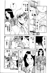 Page 43 of Kanae-chan ni Omakase! - preview thumbnail