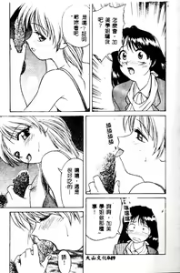 Page 48 of Kanae-chan ni Omakase! - preview thumbnail