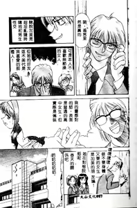 Page 56 of Kanae-chan ni Omakase! - preview thumbnail