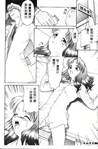 Page 61 of Kanae-chan ni Omakase! - preview thumbnail