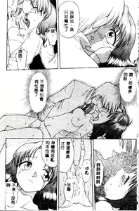 Page 63 of Kanae-chan ni Omakase! - preview thumbnail