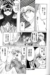 Page 68 of Kanae-chan ni Omakase! - preview thumbnail