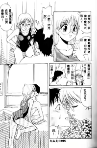 Page 94 of Kanae-chan ni Omakase! - preview thumbnail
