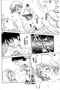 Page 99 of Kanae-chan ni Omakase! - preview thumbnail