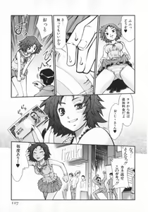 Page 109 of Geki Hin - preview thumbnail