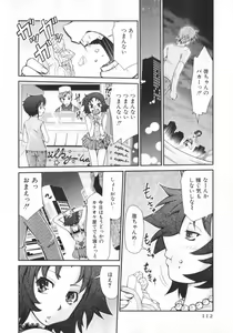 Page 114 of Geki Hin - preview thumbnail
