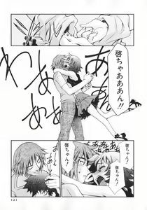 Page 123 of Geki Hin - preview thumbnail