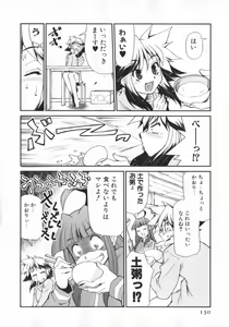 Page 132 of Geki Hin - preview thumbnail