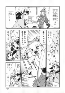Page 133 of Geki Hin - preview thumbnail