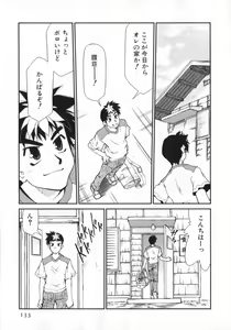 Page 135 of Geki Hin - preview thumbnail