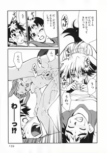 Page 141 of Geki Hin - preview thumbnail