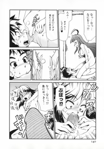 Page 142 of Geki Hin - preview thumbnail