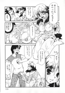 Page 157 of Geki Hin - preview thumbnail