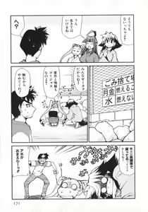 Page 173 of Geki Hin - preview thumbnail