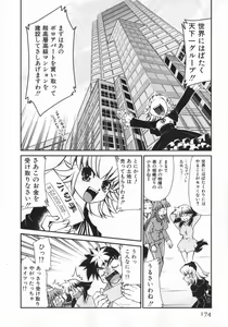 Page 176 of Geki Hin - preview thumbnail