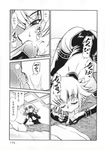 Page 181 of Geki Hin - preview thumbnail