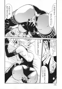 Page 182 of Geki Hin - preview thumbnail