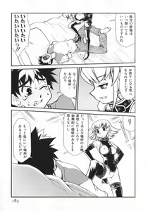 Page 185 of Geki Hin - preview thumbnail