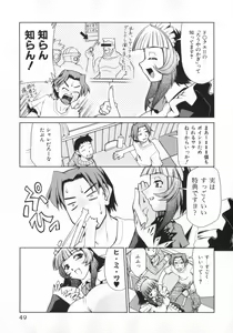 Page 51 of Geki Hin - preview thumbnail
