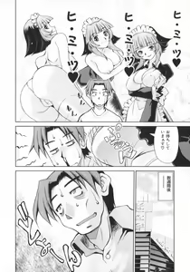 Page 52 of Geki Hin - preview thumbnail