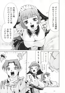 Page 57 of Geki Hin - preview thumbnail