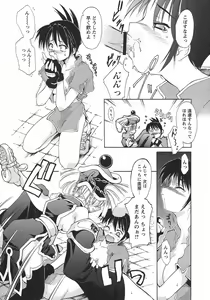 Page 108 of Usotsuki Alice - preview thumbnail