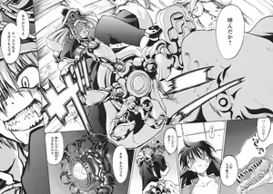 Page 119 of Usotsuki Alice - preview thumbnail
