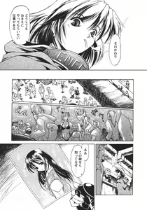 Page 66 of Usotsuki Alice - preview thumbnail
