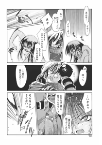 Page 83 of Usotsuki Alice - preview thumbnail