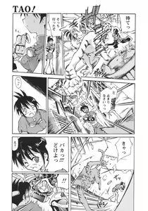 Page 100 of Usotsuki Alice - preview thumbnail