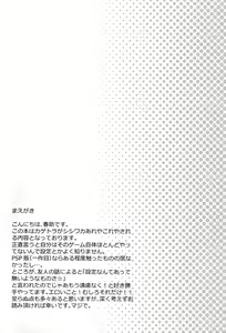 Page 2 of Kagetora Ijiri - preview thumbnail